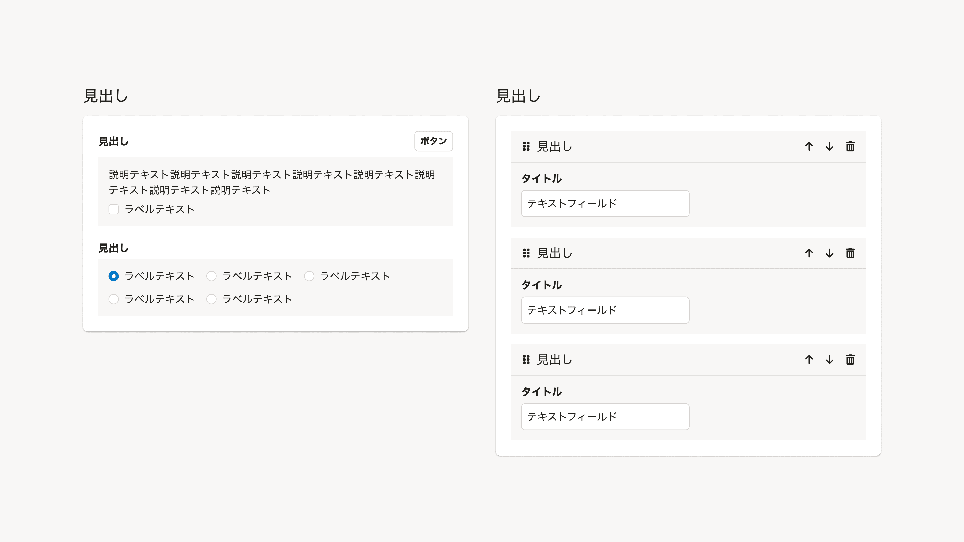 スクリーンショット:BaseColumnを使用たブロックの例
