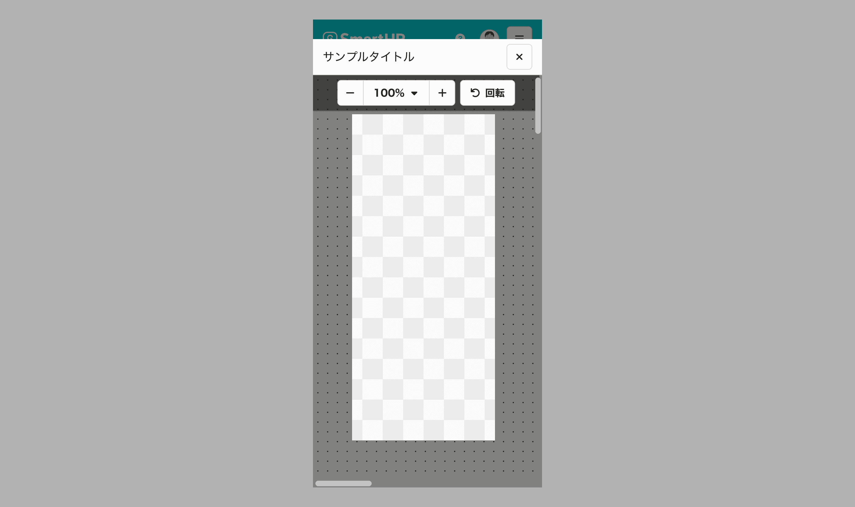 FileViewerを拡大したダイアログで表示